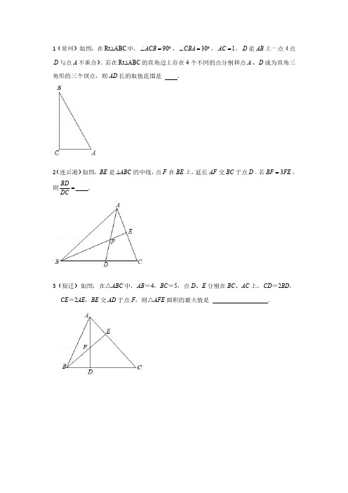 2021江苏中考数学选填题几何压轴