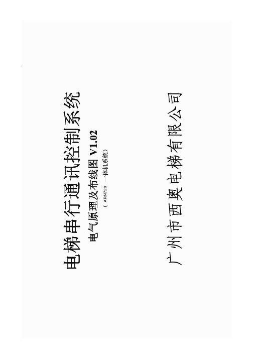 高冠系统说明书