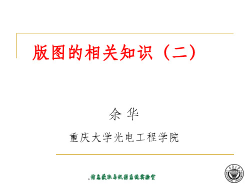 L-Edit简明教程