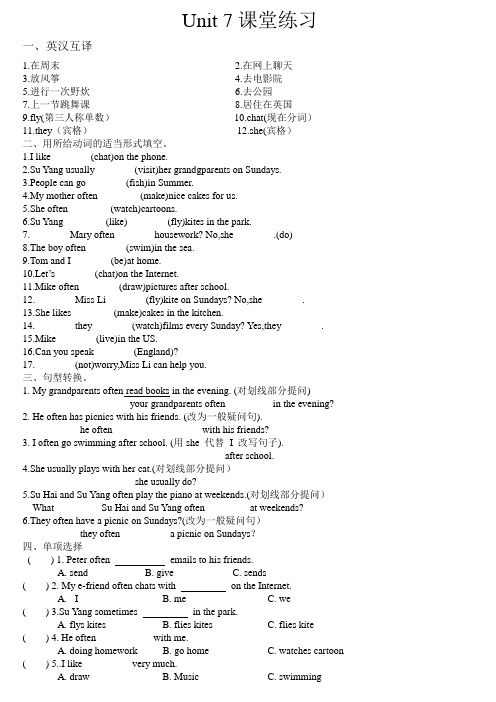 译林版 5A Unit 7单元练习