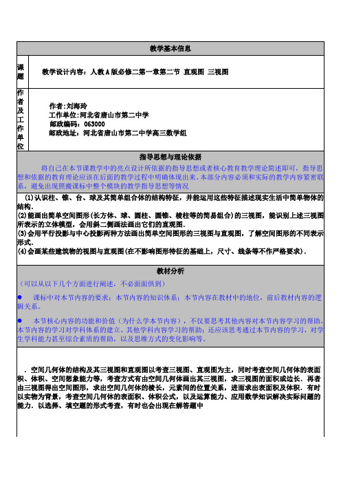 教学基本信息