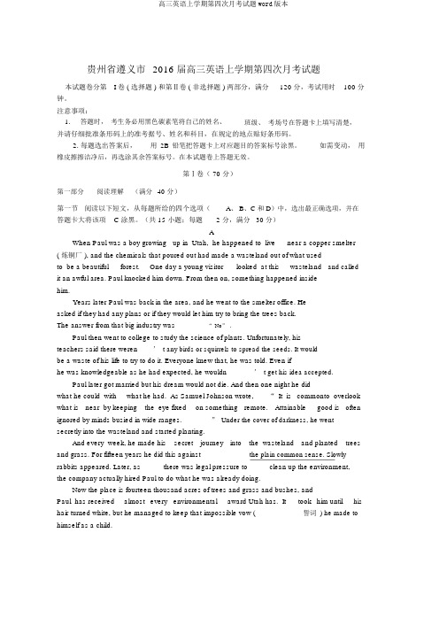 高三英语上学期第四次月考试题word版本