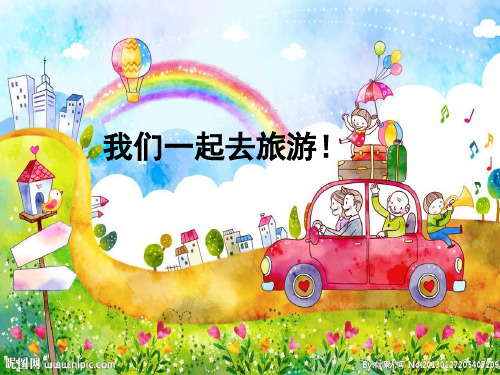 三年级下册第一单元位置与方向练习