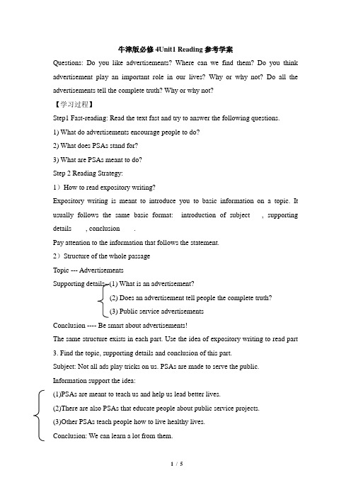苏教牛津译林高中英语模块4_Unit1__Reading参考学案
