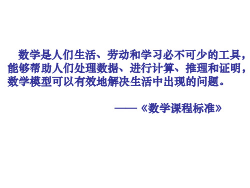 中考数学综合应用问题