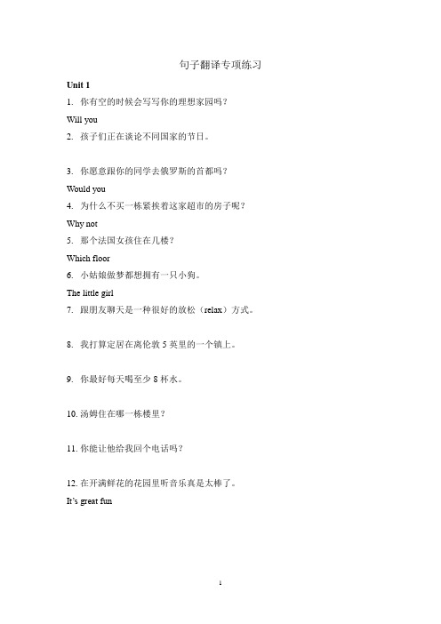 译林牛津版2020年七年级下册期末句子翻译专项练习 