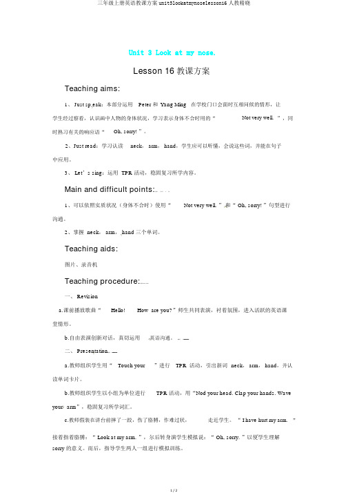 三年级上册英语教案unit3lookatmynoselesson16人教精通