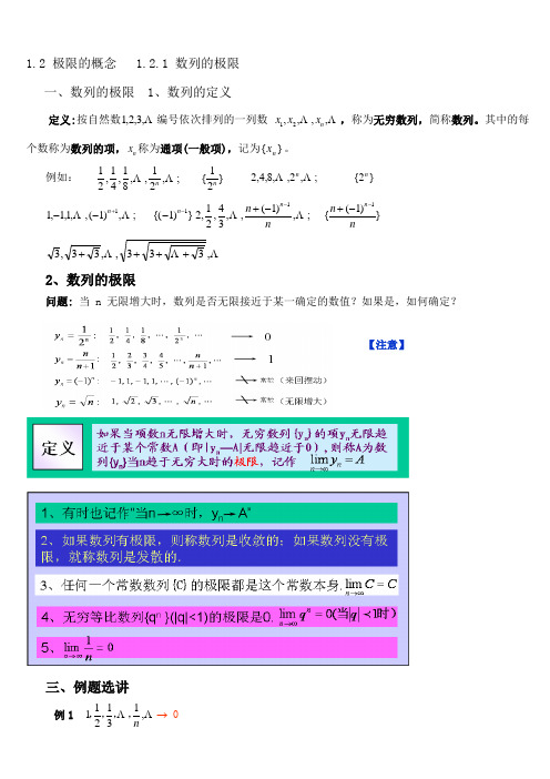 极限