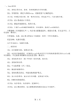 BIOS的叫声意义