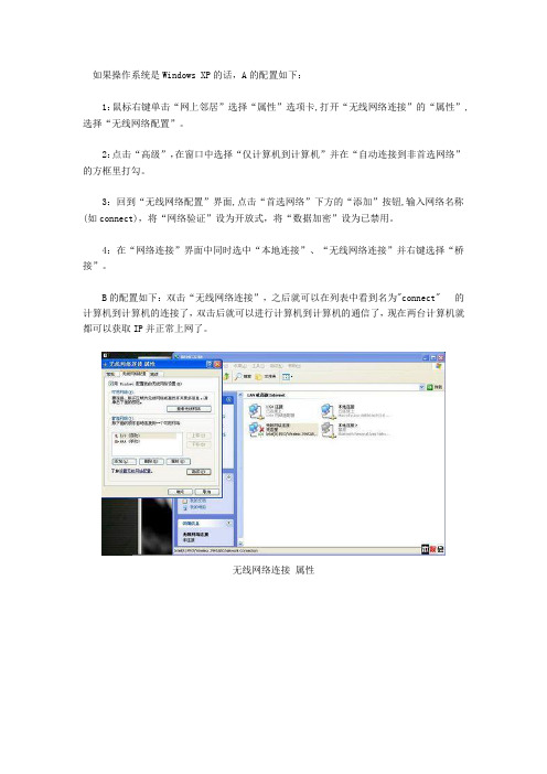 点对点网络连接