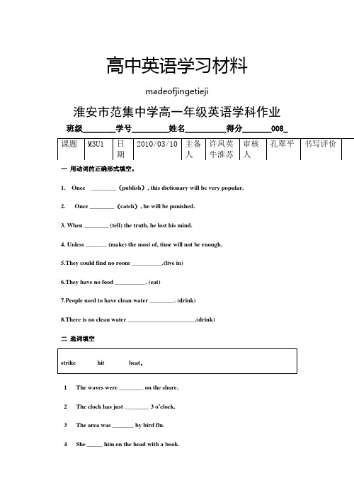 牛津译林版高中英语必修三高中英语必修三008
