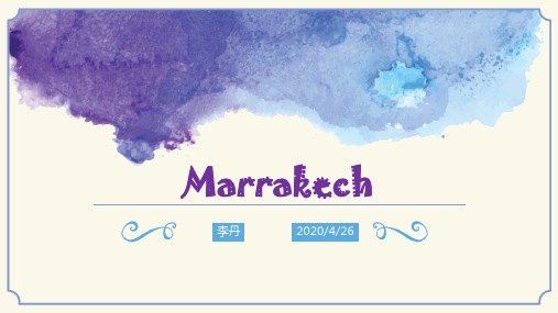 Marrakech马拉喀什英文简介