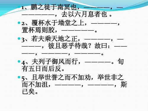 1鉴赏诗歌的语言——炼字