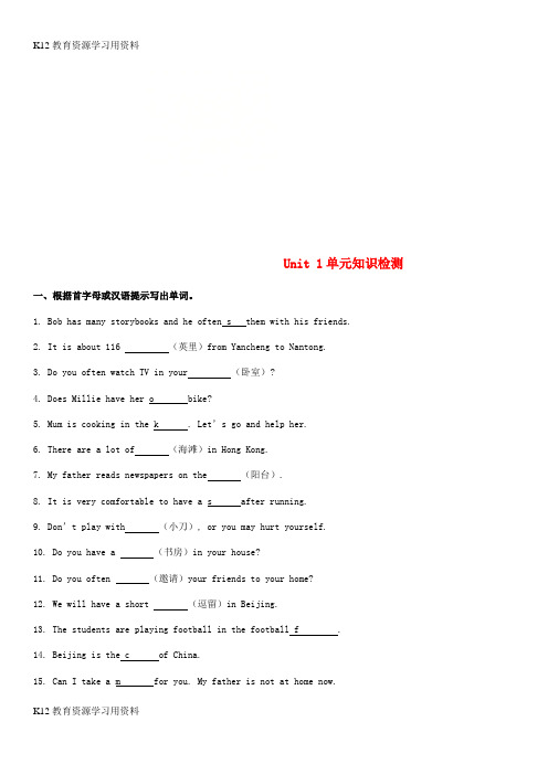 【配套K12]七年级英语下册 Unit 1 Dream Homes知识检测 (新版)牛津版