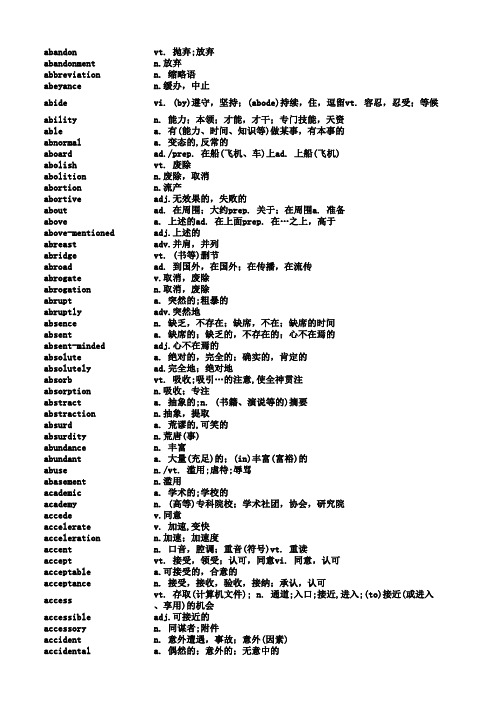 雅思8000词汇