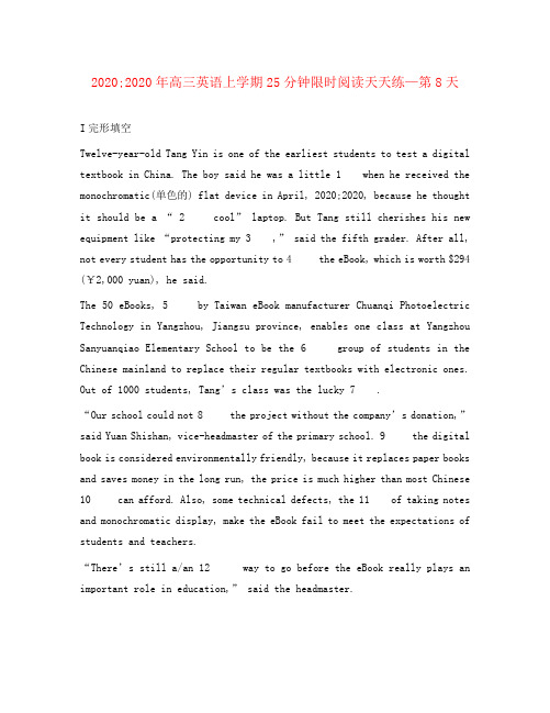 2020年高三英语上学期 25分钟限时阅读天天练—第8天