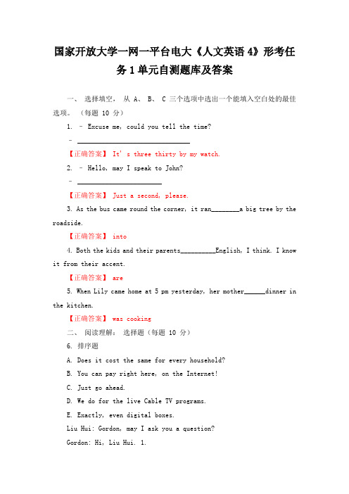 国家开放大学一网一平台电大人文英语4形考任务1-3单元自测题库及答案