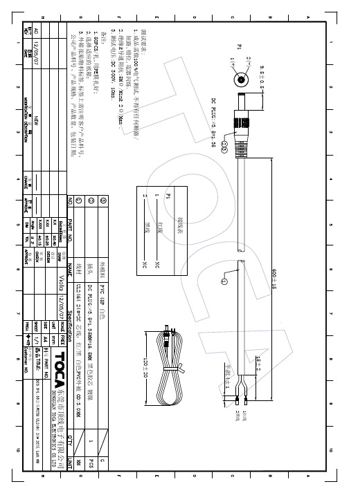 DC3.5公头工厂图纸