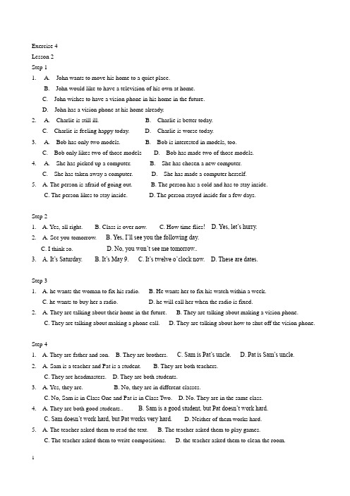 exercise 4(含答案)