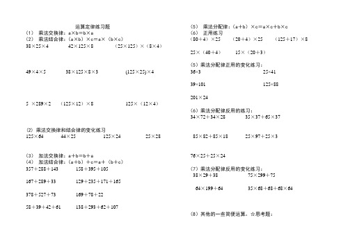 小学六年级数学计算题强化训练集(同名9209)