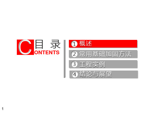 深水基础加固技术