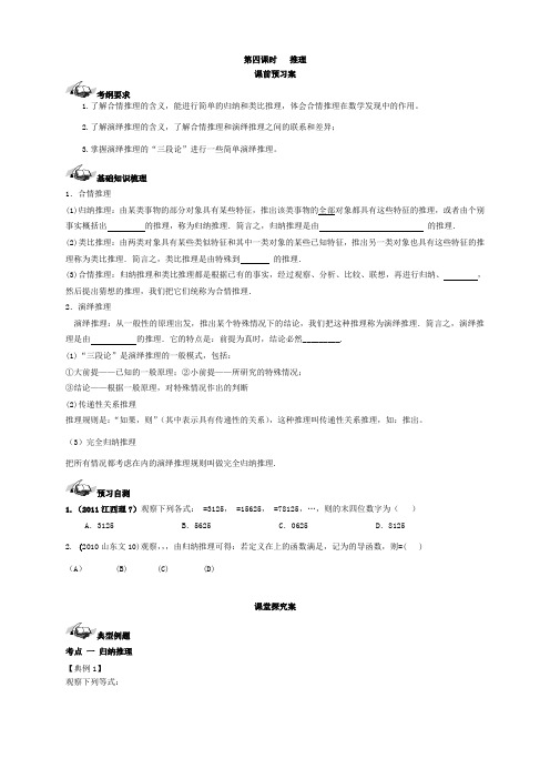 高三新课标数学(理)一轮复习(讲义+课件+课时训练)：第