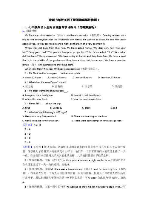 最新七年级英语下册阅读理解培优题1