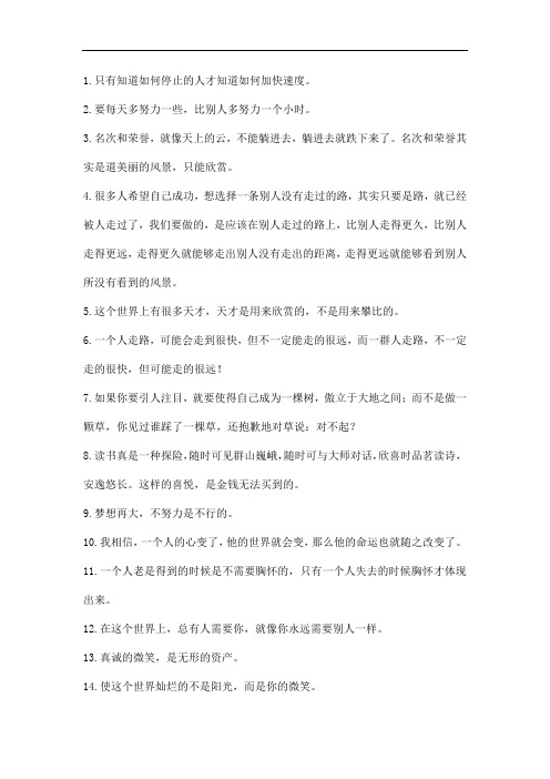 【文案】88条俞敏洪经典语录