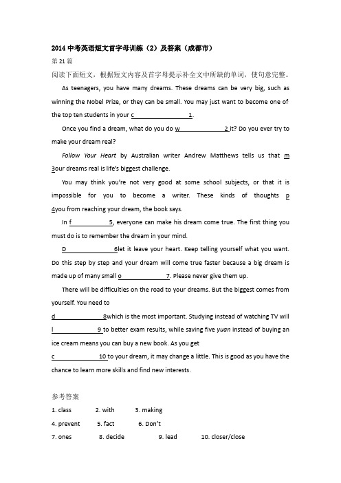 2014中考英语短文首字母训练(2)及答案(成都市).
