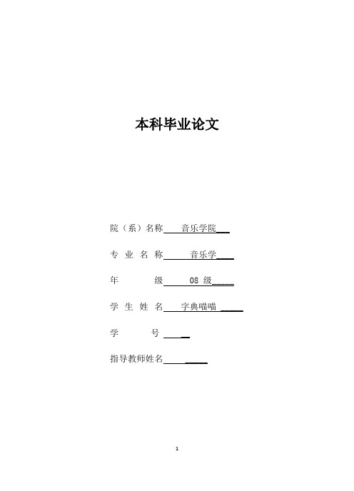 浅谈恩施鹤峰土家族打丧鼓的生存现状与发展趋势