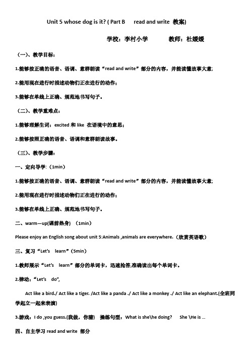 Unit5whosedogisit教案