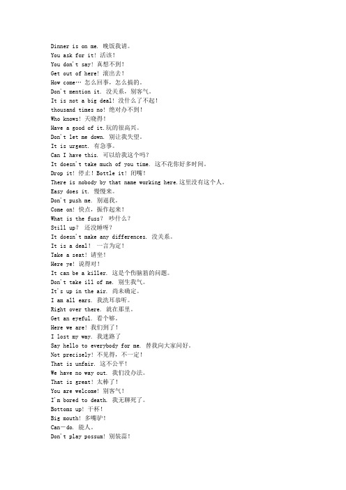 实用英语口语10000句