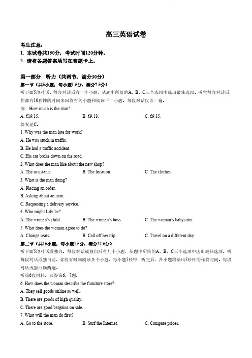 金太阳(24-155C)2024届高三上学期期中考试英语试卷及答案