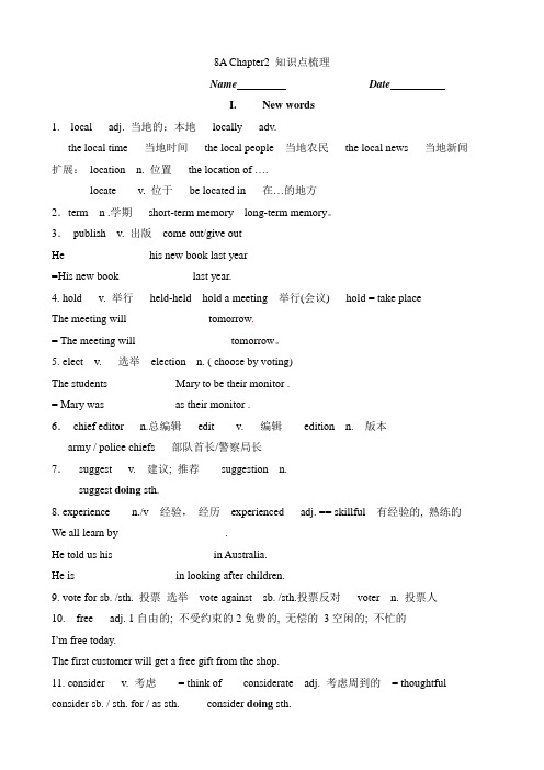8AChapter2知识点梳理