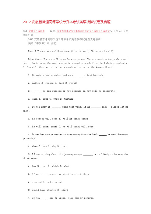 2011安徽高考英语试卷答案  111