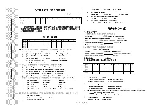 冀教版九年级英语第一次月考试卷