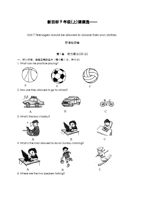 最新版2019-2020年人教版九年级英语全册Unit7单元同步测试卷3及答案-精编试题