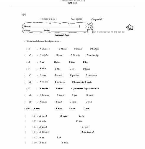 二年级朗文英语2A16单元总结复习习题