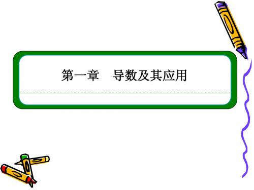 最新 (人教A版)数学【选修2-2】1-1-3《导数的几何意义》ppt课件