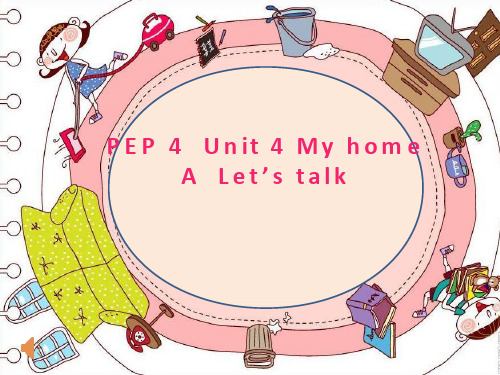 小学英语《My home》优质课件设计