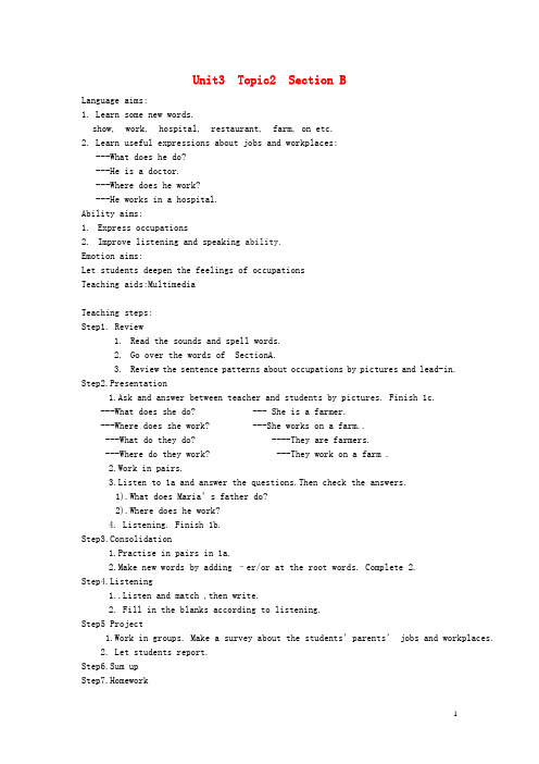 七年级英语上册 Unit 3 Topic 2 What do your parents do Section B教案 (新版)仁爱版