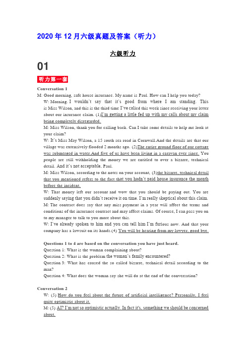 2020年12月六级真题及答案(听力)
