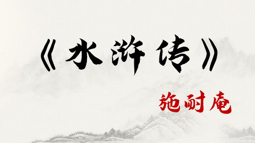 水浒传之燕青