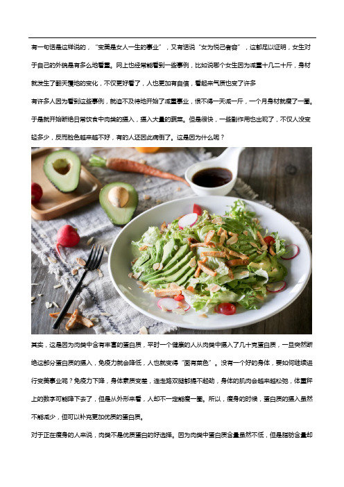 瘦身人群为什么要还要吃蛋白粉补充蛋白质？