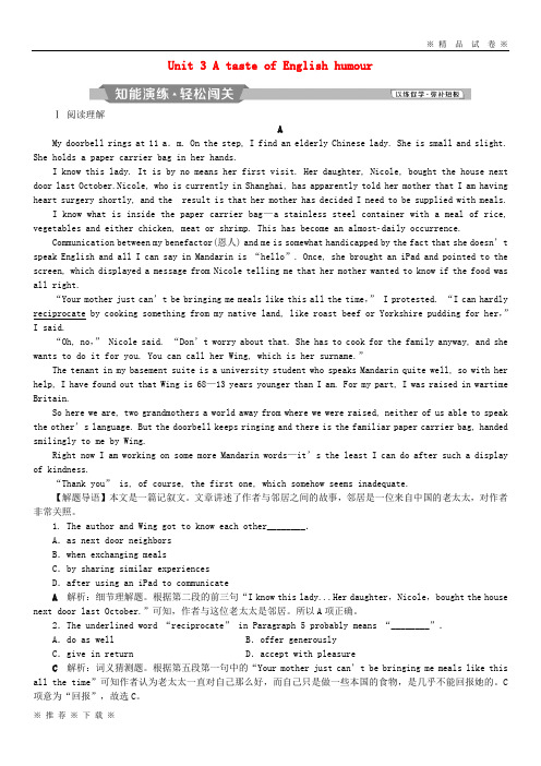 (部编版)2020届高考英语一轮复习第一部分基醇点聚焦Unit3AtasteofEnglishhumour知能演练轻松闯关05