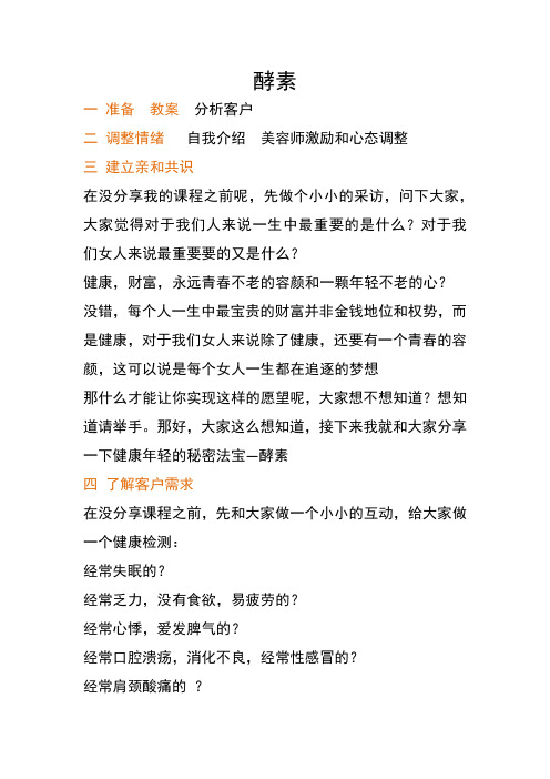 酵素
