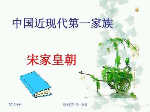 中国近代史授课之精美ppt
