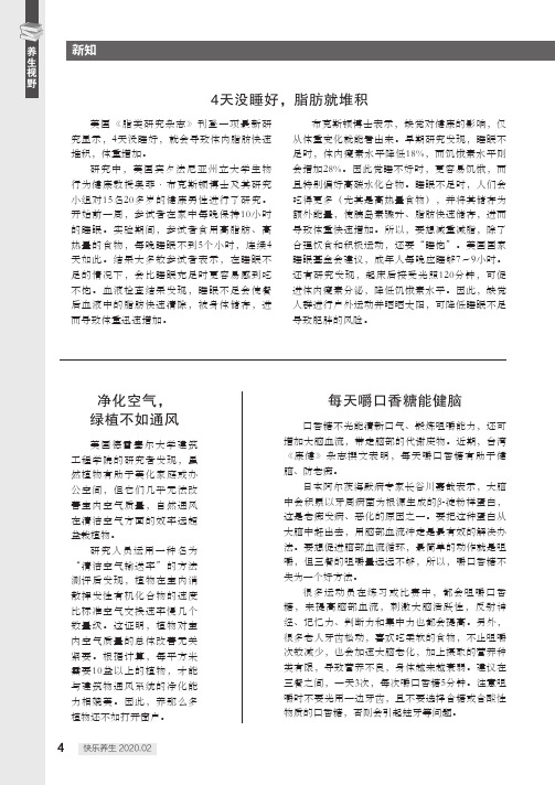 每天嚼口香糖能健脑