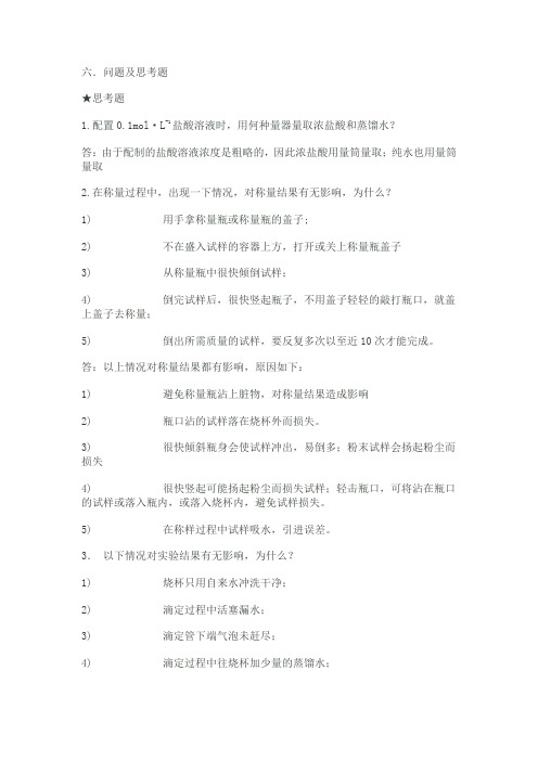 标定注意事项