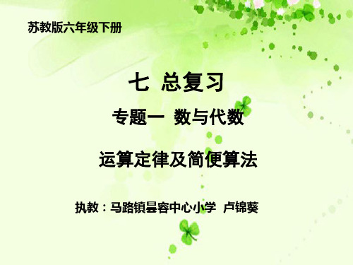 7、四则混合运算(2)